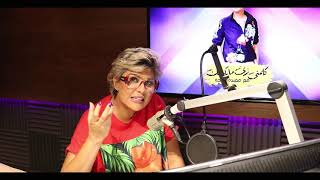 كلمني زي ما بكلمك   يا ترى مين اللي مش مفهوم اكتر الراجل ولا الست سمعها