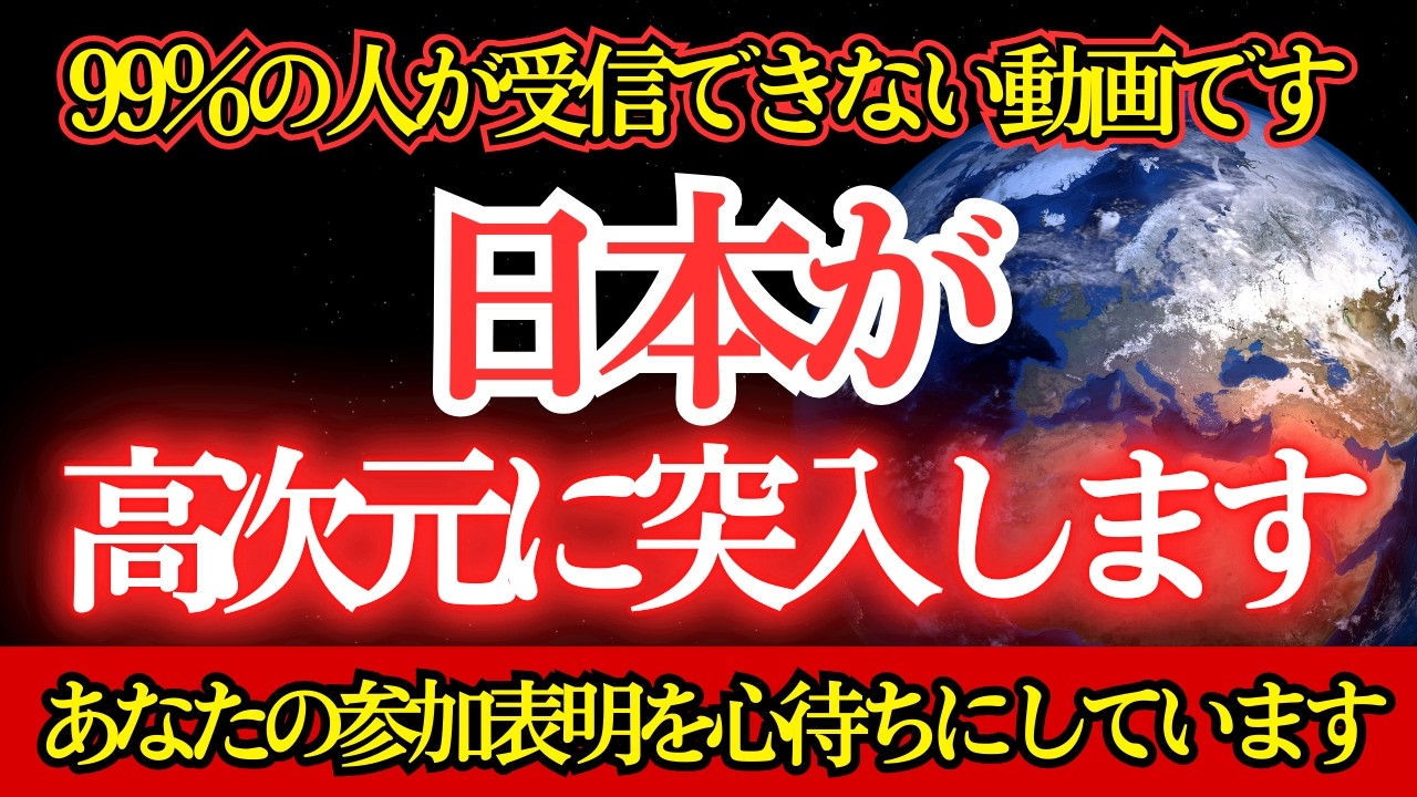 【※厳秘】再生できた時点であなたは「合格」です！【プレアデスからのメッセージ】