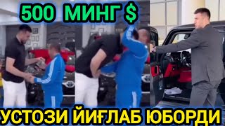 БАХОДИР ЖАЛОЛОВ УСТОЗИГА СОВҒА ҚИЛГАН МАШИНА УСТОЗИНИ ЙИҒЛАТДИ