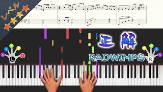 【楽譜AI2】正解/RADWIMPSピアノソロ中級上級【ピアノアレンジ楽譜】