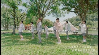 FS (Fuying&Sam) - 相思湖畔 舞蹈版 MV trailer