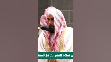 سورة الفاتحة بصوت القارئ الشيخ عبد الله بن عواد الجهني❤️❤️❤️ #اكسبلور #المصحف