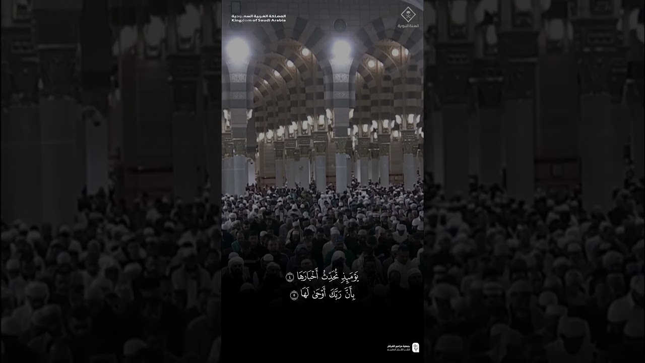 مقتطف من تلاوة فضيلة الشيخ #علي_الحذيفي من صلاة المغرب 27 رجب 1446هـ