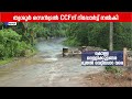 റോഡ് നിർമാണത്തിന്റെ മറവിൽ കോടികളുടെ മരംകൊള്ള! തൃശ്ശൂരിൽ വൻ വനംകൊള്ള കണ്ടെത്തി വിജിലൻസ് | Thrissur
