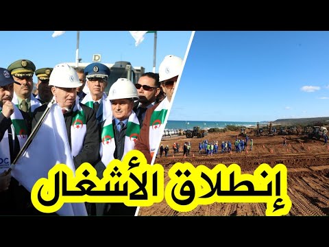 لحظة إعطاء إشارة الانطلاق لأشغال مشروع محطة تحلية المياه بمستغانم بطاقة 300 ألف م يومي ا