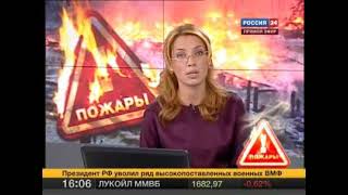 Вести. Борьба С Пожарами В Центральной России (Россия 24, 04.08.2010)