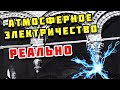 ИЗЛУЧЕНИЕ в Храме. ДРЕВНИЕ ТЕХНОЛОГИИ в ДЕЙСТВИИ!