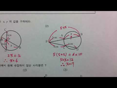 [우프 중3수학] 43강 - 원과 비례 및 연습문제 ( 1 - 4 )