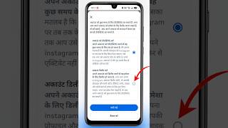 Instagram account delete kaise kare parmanently | How to delete instagram account | insta id delete