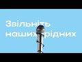 Звільніть наших рідних: Ганна Ворошева про 100-денний полон у Оленівській колонії