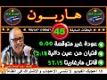 Fugitives 45 True Crime StoriesHariboun2020Presented by Abdessadek Benaissa mp3