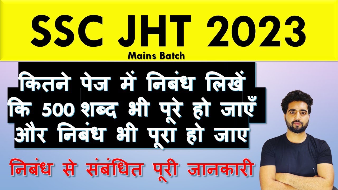 Strategy How to summarise your essay in 500 words/ Exam hall me kaise nibandh likhe ? 