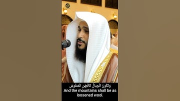 Beautiful Quran Surah Al Qaria Abdul Rahman Al Ossi  الجميلة القران سورة القارعة عبد الرحمن العوسي