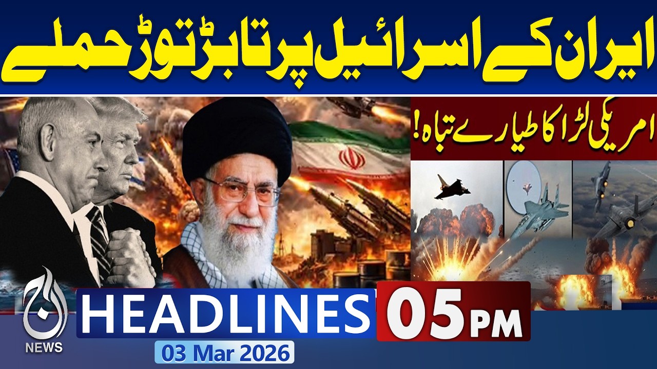 Iran Missile Attack on Israel Again | World War III Started? | 5PM Headlines