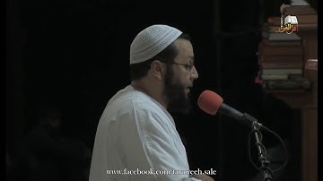 ما تيسر من سورة الأنبياء (1) / عبد الجميل غلاب / تراويح سلا HD