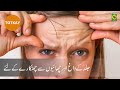 Jild k dagh or chaion se chutkare k liye  totkay  zubaida appa  masala tv