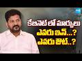 Changes In CM Revanth Reddy Cabinet Ministers | Rahul Gandhi | Telangana | Sakshi TV