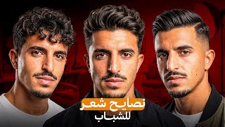 نصائح كيف تساوي شعرك صحي وكثيف | شغلات اول مرة رح تسمعها screenshot 4