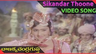 Chanakya Chandragupta Telugu Movie || Sikandar Thoone Video Song ...
