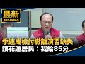 花蓮縣政府與中央資金爭議