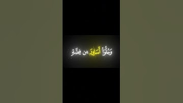 {عيناً فيها تسمى سلسبيلا} • محمد اللحيدان•سورة الانسان •#لا_اله_الا_الله