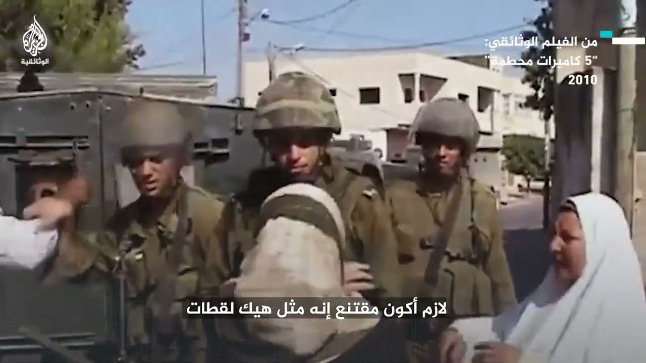 فلسطيني يوثق بالكاميرا لحظة اعتقال أخيه عام 2010