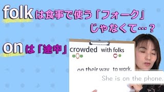 On The Way 意味 使い方 英語の発音辞書辞典 発音記号を勉強しよう