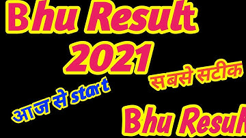 Bhu Result 2021 | Bhu result | Bhu Result released #bhuresult2021 #wewantbhuresults