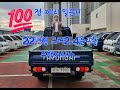 #포터2 #4륜 이 주행거리가....  #창원중고차 #마산중고차 #진주중고차 #디오오토갤러리 #김해중고차 #아빠차 #마대표tv  #pto