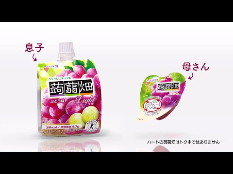 梶裕貴、『蒟蒻畑』の”母と子”を一人二役で！　『蒟蒻畑』新TVCMが公開