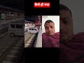 कैसे हो गया