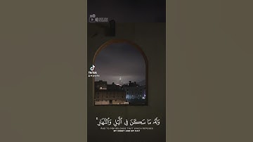 سعود الشريم - سورة الأنعام