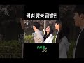 곽범 망붕 급발진