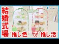 【推し色】で&ldquo;推し活&rdquo; アフタヌーンティー 「家族や友人同士にも楽しんでほしい」 島根県松江市
