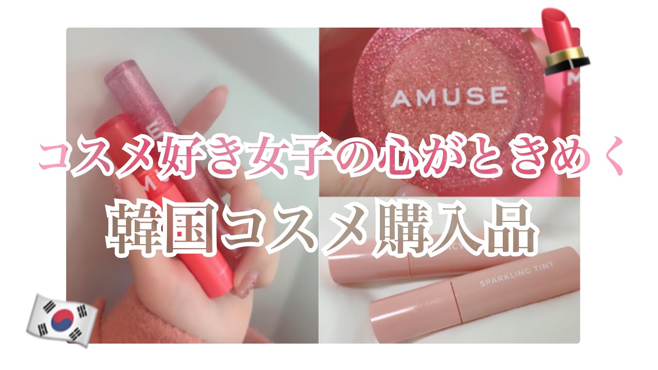 コスメまとめ売り 94点(韓国コスメ多め)☆美品 韓国コスメ通販はビューティーコリア！
