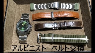 Watch] SEIKO Alpinist SARB017 Strap Replacement (sbdc089) Image