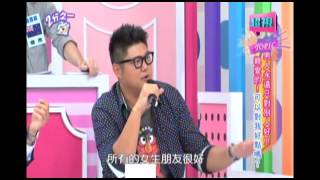 0925 男人永遠只對別人好 親愛的可以對我好點嗎 超視《2分之一強》 part6/7