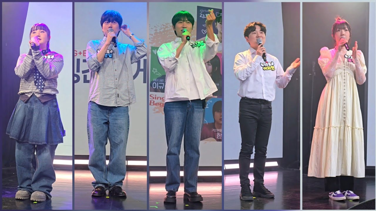 [251230 싱긴어게인] 공연 소감(싱어송라이터 산하, 한성일, 이규형, 이자헌, 도빛)