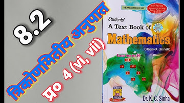 Class -10, MATH, Dr. K.C. SINHA, STUDENTS