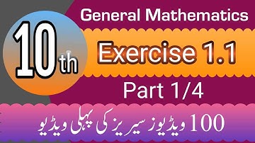 General mathematics | Class 10th | Exercise 1.1 | Chapter 1 | Part 1/4