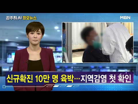 김주하 AI 앵커와 함께하는 이 시각 주요뉴스 - 7월 26일(화) 낮 12시
