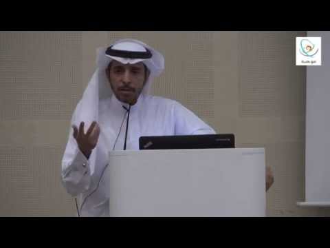 محاضرة مجالات الموهبة وطرق تنميتها للأستاذ الدكتور عبدالله بن محمد الجغيمان