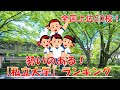 【勢いのある！私立大学】ランキング2022（全国TOP50校！）
