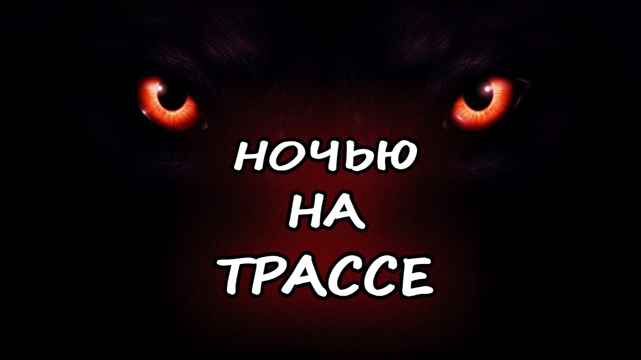 Вурдалаки на волге