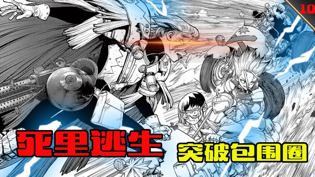 石紀元 第四季 最強戰力獅子王司回歸 千空發現神秘人位置 竟製定月球航行計劃 Youtube