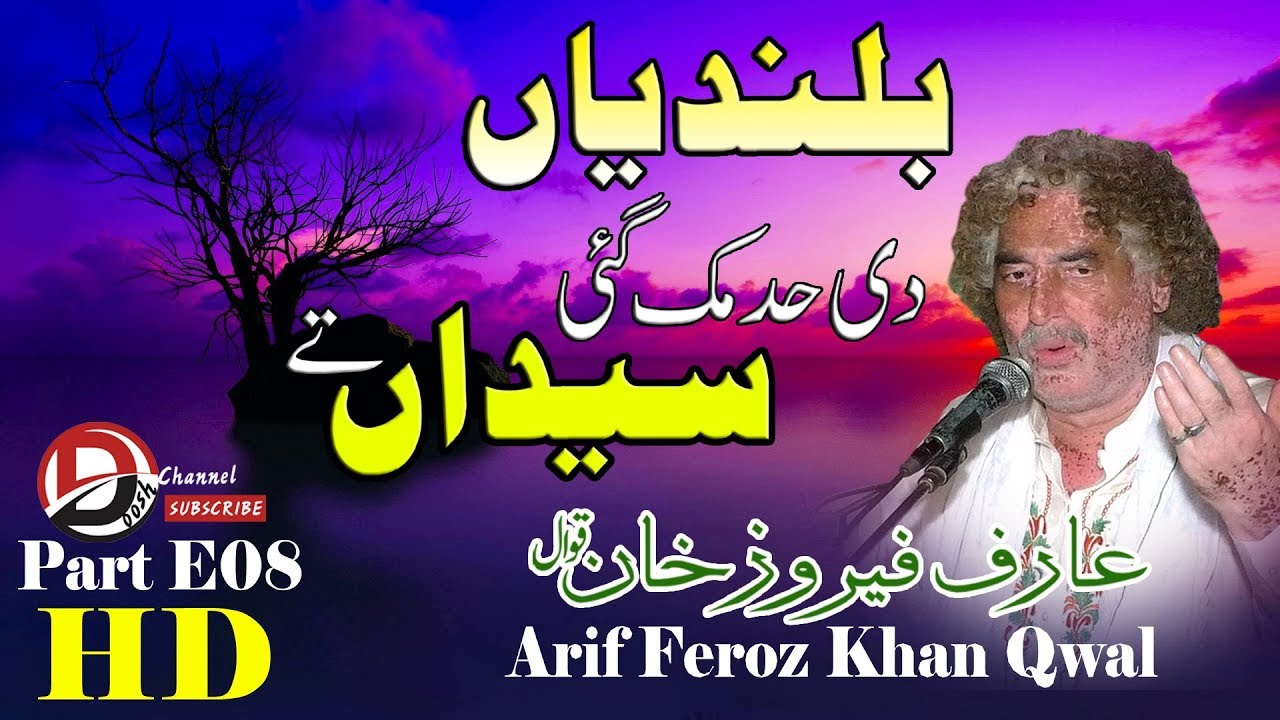 Arif Feroz Khan Best Qawali Bulandian Di Had Muk Gai Syedan Te E08 New 23 06 2019 Mirza Nadeem Bai