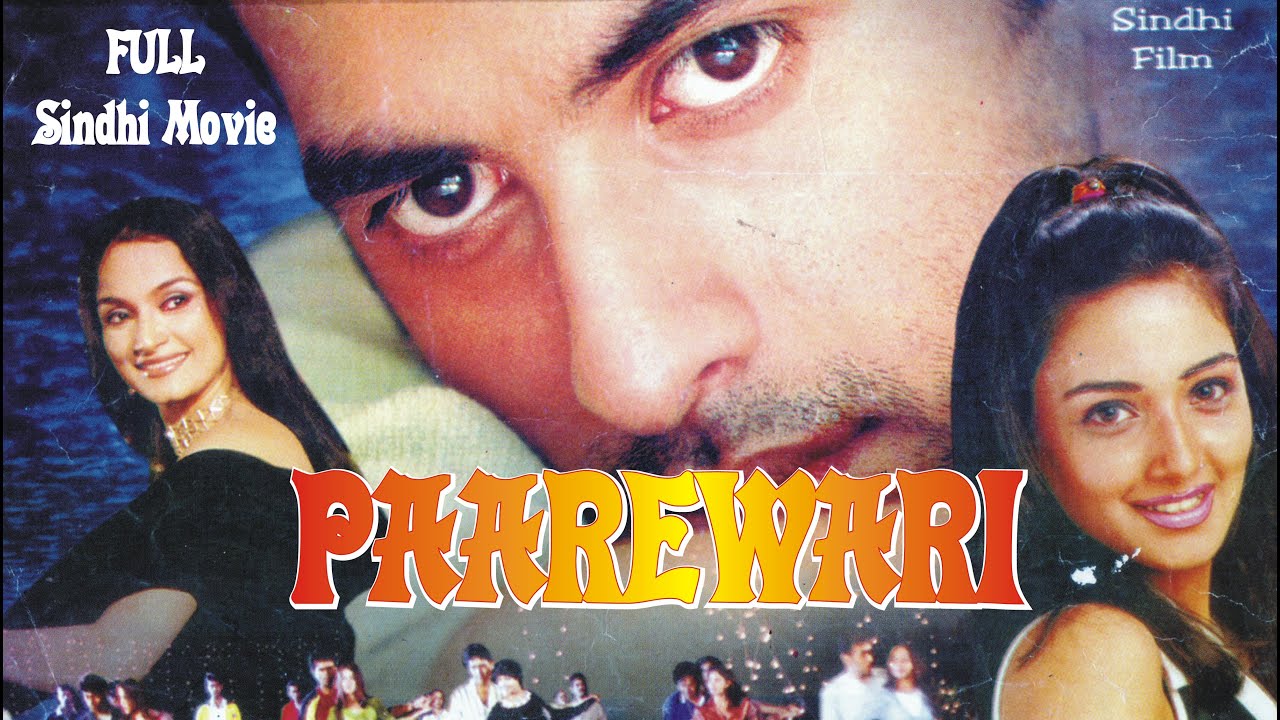 PAAREWARI l Full Sindhi Movie l Film