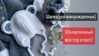 картинка: Шапка для малышей с ушками