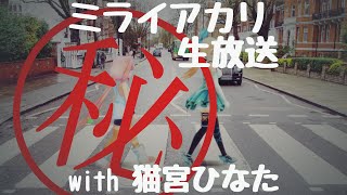 なんか配信されてない！？～海外旅行編～ラジオ