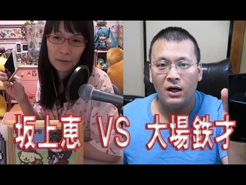 坂上恵ねえさんに ご意見するのですです Youtube 坂上恵ねえさんに ご意見するのですです Youtube